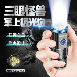 微笑鲨 强光手电筒超亮充电户外远射工作灯迷你家用便携小型应急钢炮