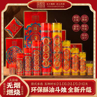 无上艾无烟环保酥油斗烛