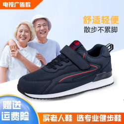 正品运动老人鞋秋冬男防滑耐磨父亲爸爸鞋中老年健步休闲妈妈鞋女