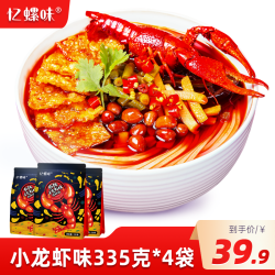 忆螺味 螺蛳粉麻辣小龙虾味螺丝粉柳州正宗螺狮粉加辣特辣方便速食