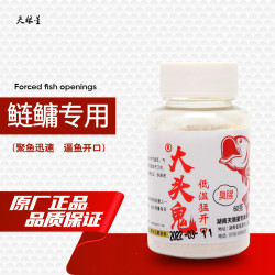大头鬼鲢鳙饵料添加剂60克鲢鳙开口剂诱鱼花鲢鲢鳙鱼聚鱼垂钓池塘