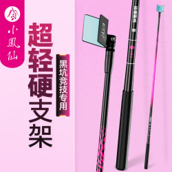 小凤仙 百鱼朝凤炮台支架超轻硬可拆卸碳素鱼竿架竿黑坑竞技支架