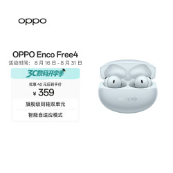 OPPO Enco Free4 入耳式真无线动圈蓝牙耳机 水漾蓝 Type-C