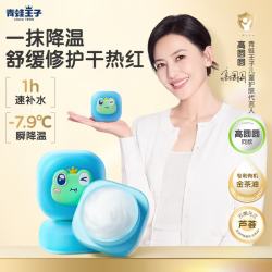 青蛙王子 儿童婴儿保湿面霜 0-12岁宝宝擦脸山茶油霜 少年学生润肤乳护肤霜 山茶油沁水霜50g