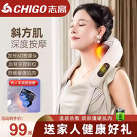 志高 肩颈按摩仪颈椎按摩器腰部背部肩膀斜方肌正品自动揉捏