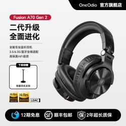 OneOdio头戴式蓝牙耳机Fusion A70二代HiFi专业监听耳机