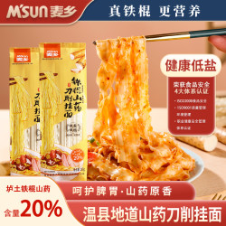 麦乡 正宗铁棍山药刀削面条油泼面凉面正品挂面低脂营养面
