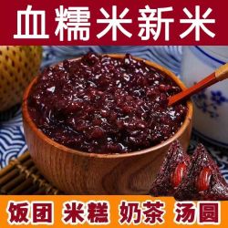 新米血糯米批发江米血糯米粽子五常血糯米江米紫糯米红米