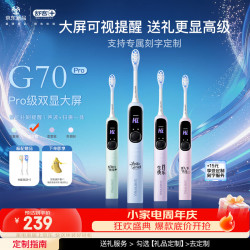 舒客 G70Pro 扫振电动牙刷 云汐蓝