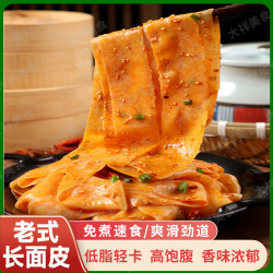 河南特产干面皮长条凉皮免煮凉拌速食健康美味