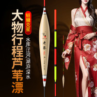 蔡哥深水芦苇鱼漂黑坑加粗尾浮漂青鱼加长顶加粗行程漂醒目远投漂