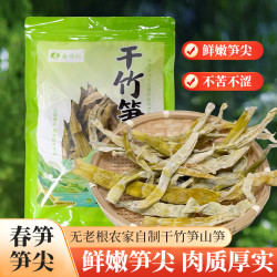 秦味纪干竹笋扁尖笋盐干笋丝无苦涩味无熏硫烘干脱水泡发脆嫩爽口