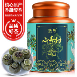 溪商 广东日晒小青柑宫廷陈皮普洱茶柑普茶橘普茶叶