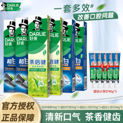 好来 原黑人牙膏茶倍健超白小苏打竹炭去渍便携11支清新