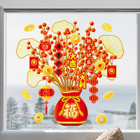 2026新年发财树静电贴装饰贴纸龙年过年春节年画窗花纸玻璃贴窗贴