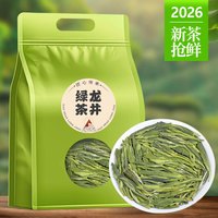 福茗源 2026新茶龙井茶叶 125g/袋 明前春茶豆香型口粮手工采摘