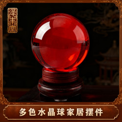 水晶球家居摆件