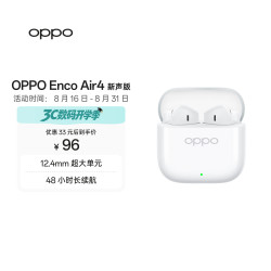 OPPO Enco Air4 新声版 半入耳式真无线蓝牙耳机 润玉白