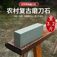 晨桐 磨刀石老式磨刀神器加长居家厨房磨菜刀锋利磨钝刀下铁传统石切割