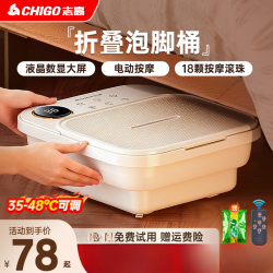志高 可折叠泡脚桶恒温加热全自动多功能双人足浴盆按摩揉捏