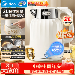 美的 烧水壶大容量热水壶 2L无缝内胆电热水壶母婴级316L不锈钢电水壶一键保温恒温SH58-Q