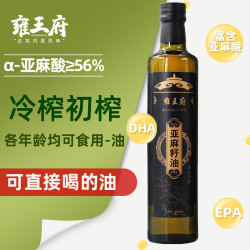 雍王府 内蒙古家庭烹饪低温一级冷榨压榨脱蜡凉拌酸奶食用亚麻籽油
