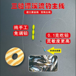 溪流钓三粒漂石斑鱼专用小鱼克星溪石斑线组纯手工双钩0.6主线快