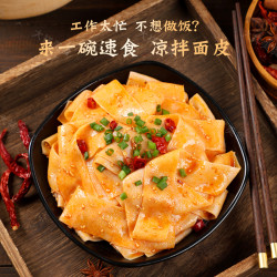 干面皮河南特产凉拌面皮速食免煮免蒸食用美味即食香辣优选添加