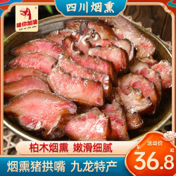 味你加油 正宗烟熏猪脸肉川味特产腊肉传统腊味猪嘴巴