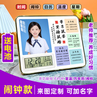 闹钟励志时钟摆台字画学习很苦定制照片学生激励自律桌面摆件礼物