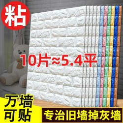 墙纸自粘卧室温馨3d立体墙贴壁纸背景墙面泡沫砖装饰防水防潮贴纸