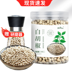 大唐神厨 海南白胡椒200g家用调料精选白胡椒无硫熏颗粒饱满优质
