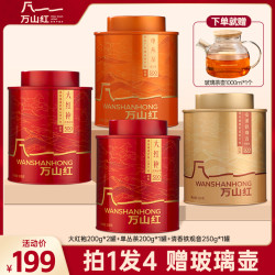 万山红 清香型铁观音乌龙茶叶/大红袍/单丛/大分量
