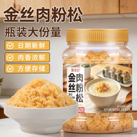 聚美厨 350g寿司专用肉粉松紫菜包饭烘焙原料面包小贝豆粉松烘焙原料