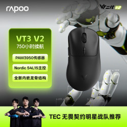 雷柏 VT3s V2版 PAW3950光学引擎 黑色 无线/有线双模游戏鼠标