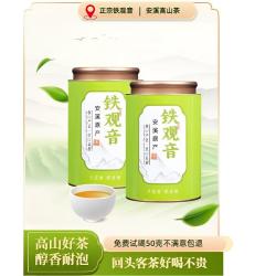 安溪铁观音 免费试喝安溪浓香制作正味新茶原产兰花香高山传统匠心好茶罐装