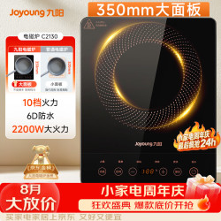 九阳 C21S-C2130 电磁炉 黑色
