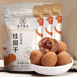 膳言膳语 福建特大10A桂圆干500g*3袋 核小肉厚个大新货新鲜带壳香甜