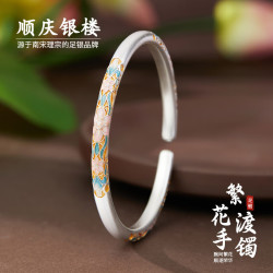 顺庆银楼 足银999繁花渡手镯复古风繁花款掐丝珐琅开口镯送女友七夕礼物 繁花渡手镯约29.5克+证书