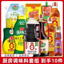 海天 非转基因酿造发酵生抽优选调味品家庭组合