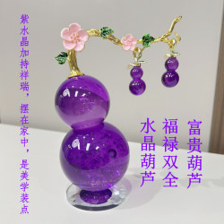 轻奢水晶玻璃紫色葫芦客厅玄关电视柜创意高档家居装饰品