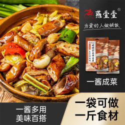 燕壹壹 啫啫煲调味料包每袋60g啫啫沙姜调味酱 BY正宗开胃腌制酱香