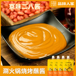 品味人家 鑫旺品质老北京风味二八酱芝麻花生酱冬日火锅蘸料60g/袋