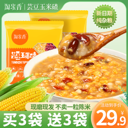 淘米香 东北大碴子粥组合黏粘玉米芸豆新米小包装黑龙江杂粮饭笨碴