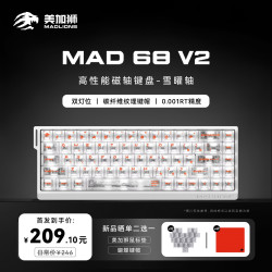 美加狮 MAD 68 V2 磁轴 冰碳白 雪耀轴 有线游戏键盘