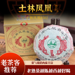 土林 2022云南土林凤凰普洱沱8502红丝带（熟茶）