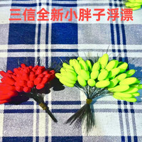 三信全新小胖子浮漂，漂大吃铅小，灵敏度高传统钓钓鲫鱼鲤鱼远距离