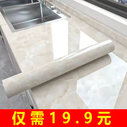 康润平冰花黄玉厨房防油贴纸防水灶台墙纸橱柜福利
