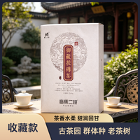 高马二溪 御藏 茯砖茶 2600克 安化黑茶