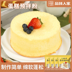 品味人家 蛋糕预拌粉家用自制电饭锅细腻蛋糕粉200g/袋
